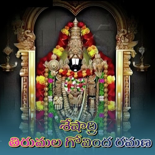 Sheshadri Thirumala Govinda Ramana