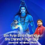Shiv Puran Shivji Ki Aarti Kijiye Shiv Charano M Dhyan Dijiye
