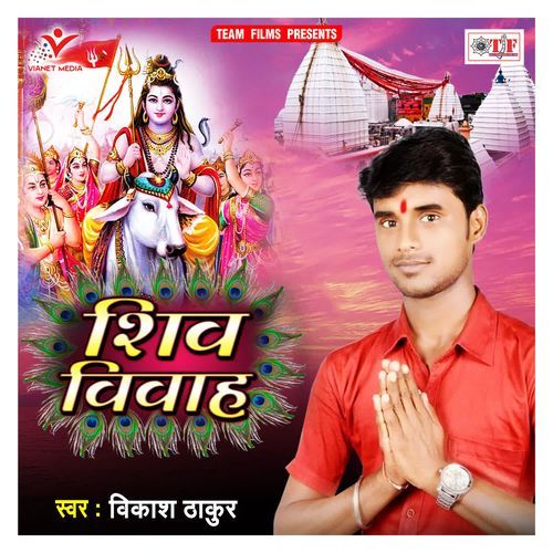 Shiv Vivah