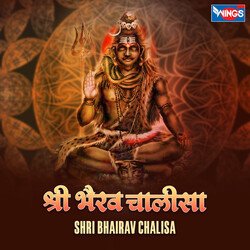 Shri Bhairav Chalisa-AQ9Gdh8AYmQ