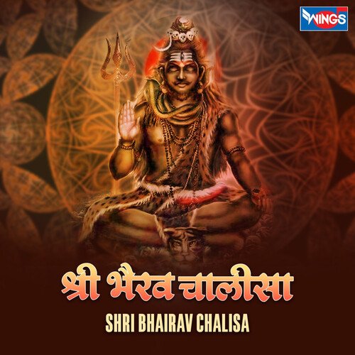 Shri Bhairav Chalisa