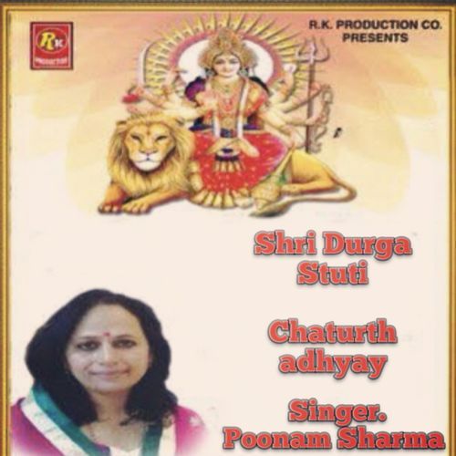 Shri Durga Stuti Chaturth adhyay