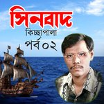 Sinbad Kiccha Pala, Pt. 02