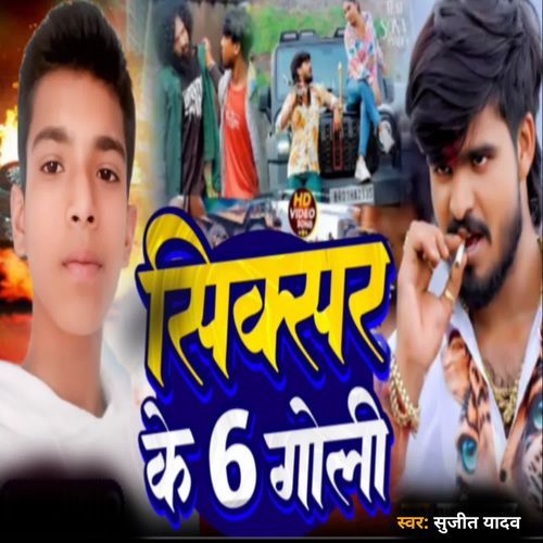 Sixer Ke 6 Goli