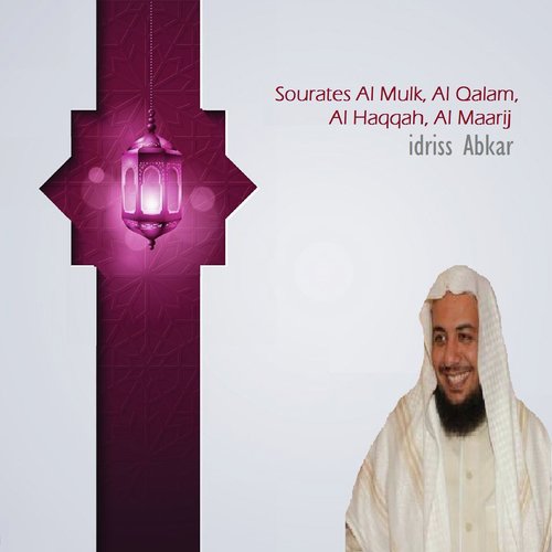 Sourates Al Mulk, Al Qalam, Al Haqqah, Al Maarij (Quran)_poster_image