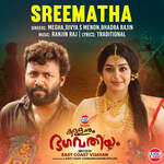 Sreematha (From "Kallanum Bhagavathiyum")