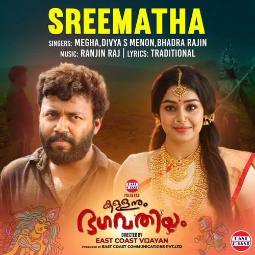 Sreematha (From Kallanum Bhagavathiyum)