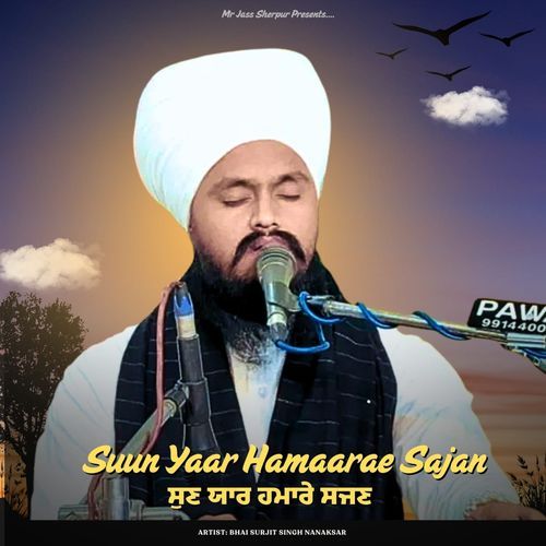 Sun Yaar Hamaare Sajan