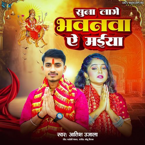 Suna Lage Bhawanwa Ye Maiya