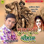 Suna Suna Chauhan