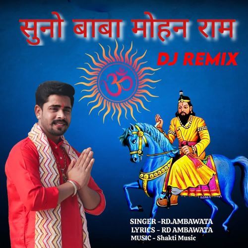 Suno Baba Mohan Ram DJ Remix