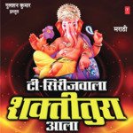 Turayacha Kombda Ha: Turewale