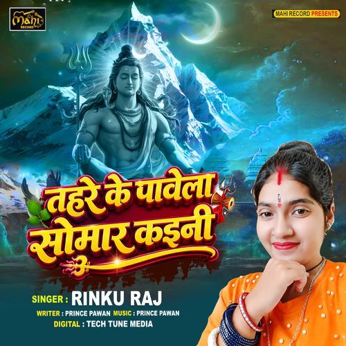 Tahare Ke pawela Somar kaini