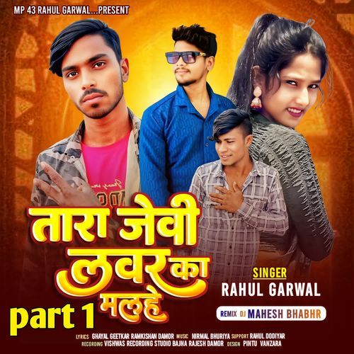 Tara Jevi Lover Ka Malhe Part 1