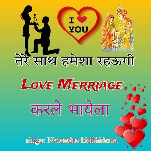 Tere Sath Hamesha Rahugi Love Merriage Karle Bhayela