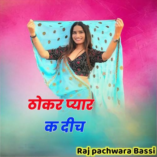 Thokhar Pyar K Dich