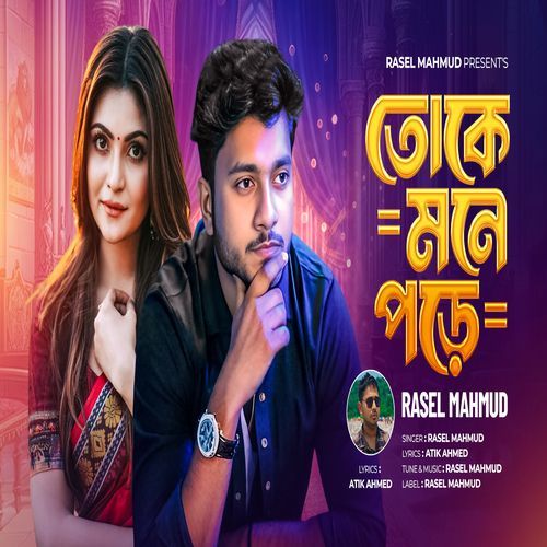 Toke Mone Pore