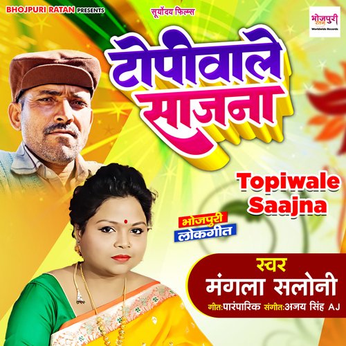 Topiwale Saajna