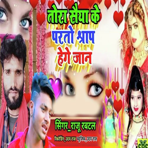 Tora Saiya Ke Parto cshap Hege Jaan