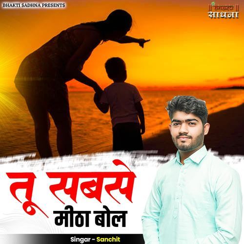 Tu Sabse Meetha Bol