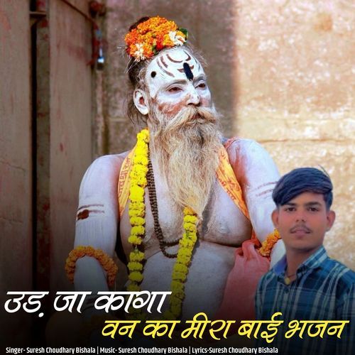 Ud Ja Kaga Van Ka Meera Bai Bhajan