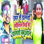 Upar Se Dalato Ahiran Niche Se Dalato Babuan