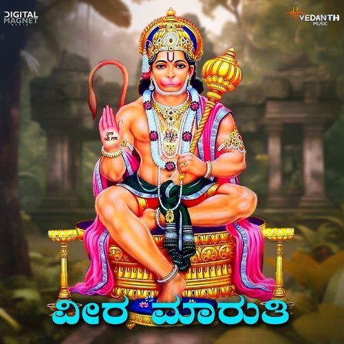 Shri Rama Dhootha Maruthi