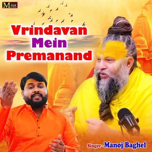 Vrindavan Mein Premanand