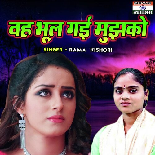 Wah Bhool Gayi Mujhko