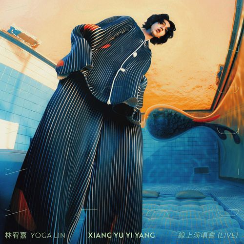 XIANG YU YI YANG Online Concert (live)