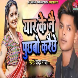 Yar Ke Nei Puchhbo Karechhei