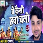 Ye Kaisi Hawa Chali