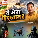 Ye Mera Hindustan Hai