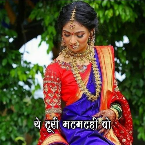Ye Turi Matmathi Vo