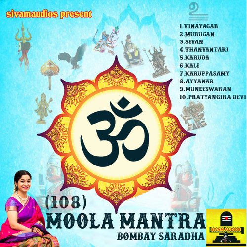 Murugan Moola Mantra