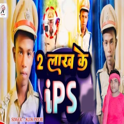 2 Lakh Me Ips