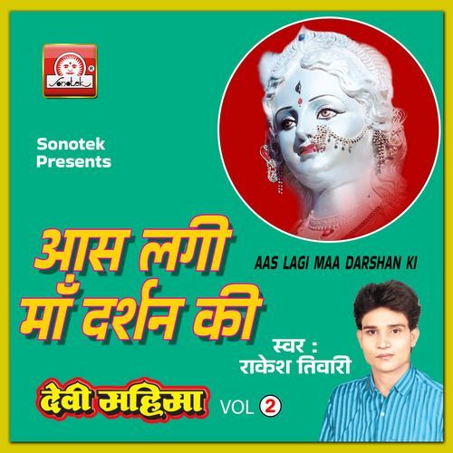 AAS LAGI MAA DARSHAN KI