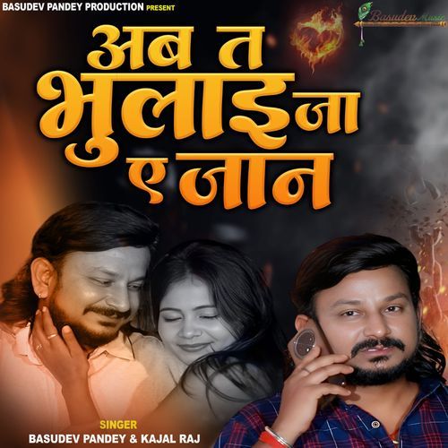 AB Ta Bhulai Ja E Jaan