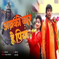 ABKI BAAR HE PIYA