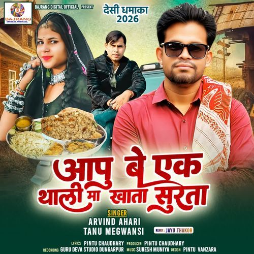 Aapu Be Aek Thali Ma Khata Surta