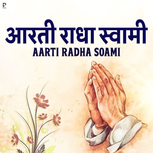 Aarti Radha Soami