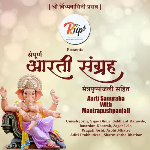 Aarti Sangrah with Mantrapushpanjali