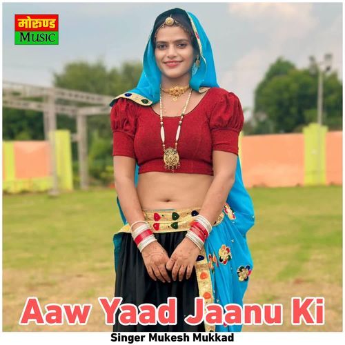 Aaw Yaad Jaanu Ki