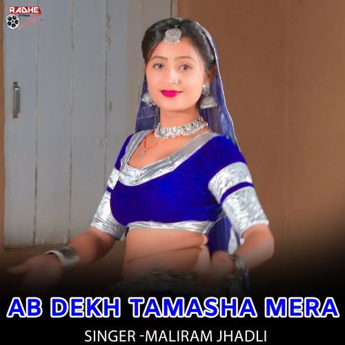 Ab Dekh Tamasha Mera