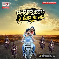 Aetwar Ka da Eyar Ke Naam