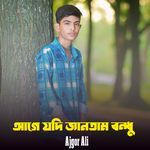 Age Jodi Jantam Bondhu