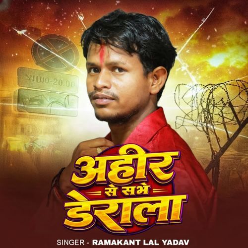 Ahir Se Sabhe Derala