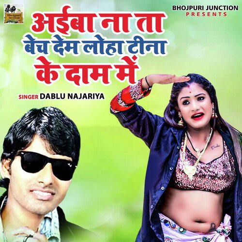 Aiba Na To Bech Dem Loha Tina Ke Daam Mein.wav