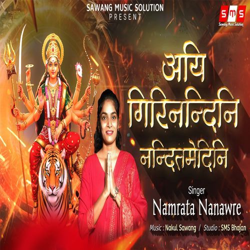 Aigiri Nandini Mahishasura Mardini