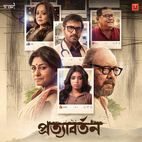Aila Na Re (From "Pratyabartan")